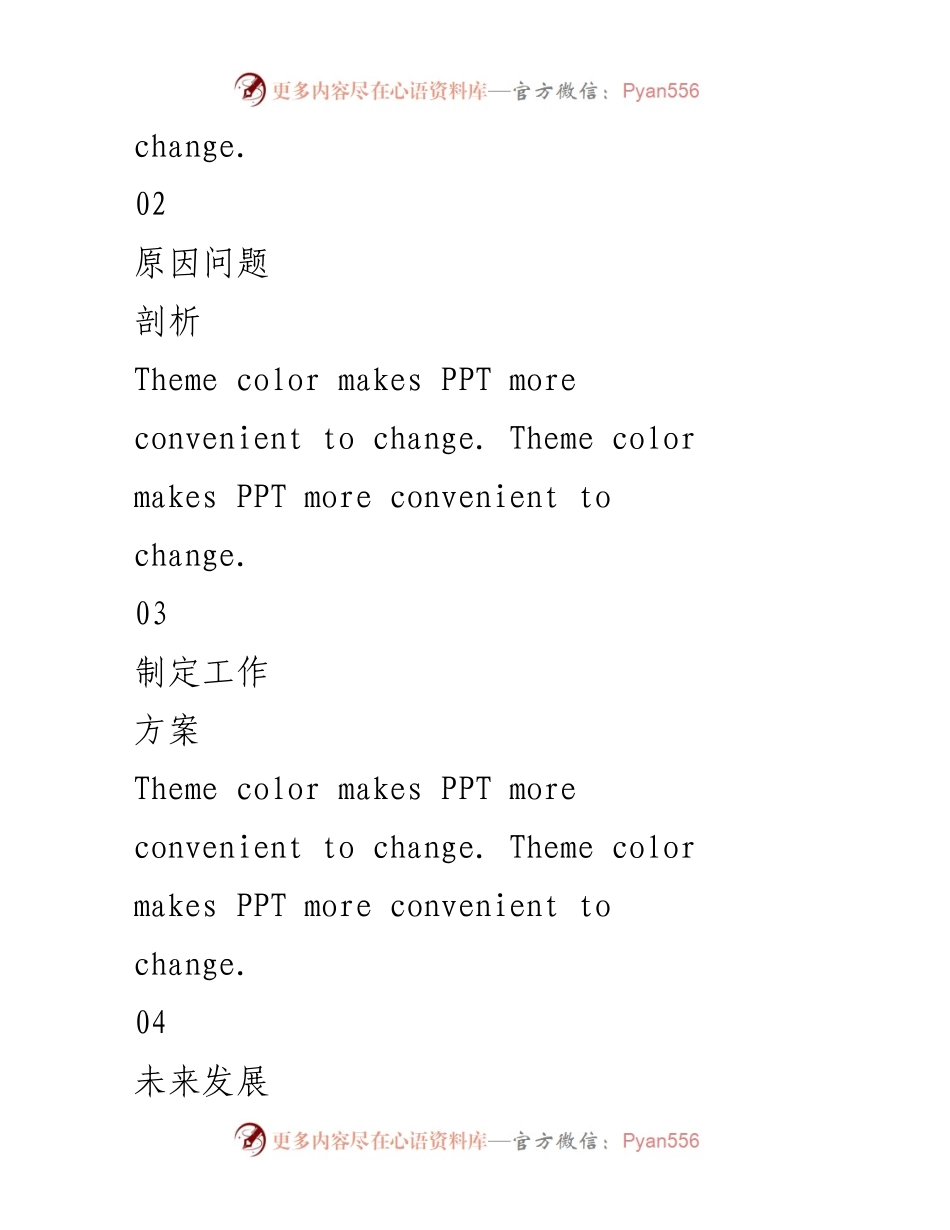 [工作计划] 年度总结 - 202X年度部门工作计划汇报.docx_第2页