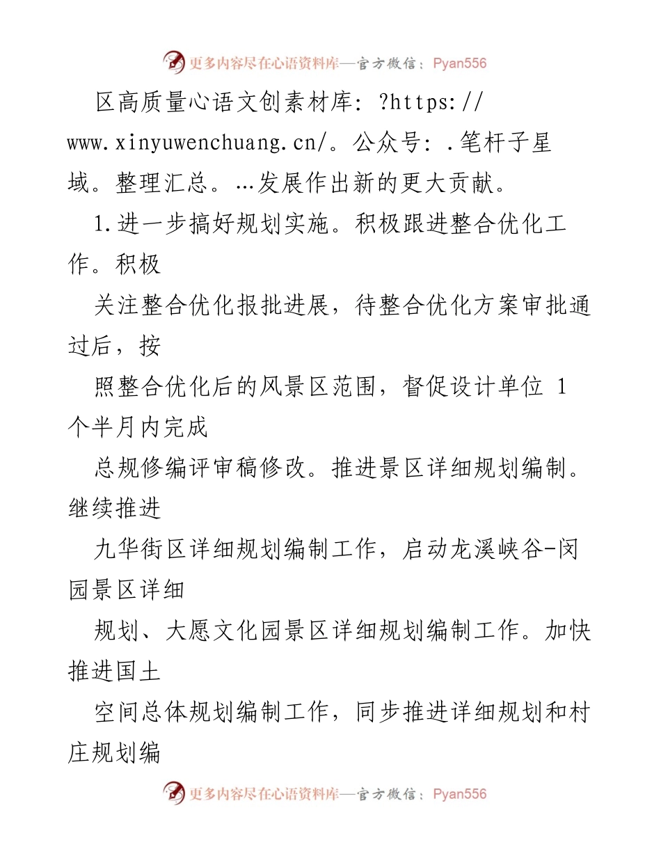 [工作计划] 2024年度工作 - 各部门2024年度工作计划汇编.docx_第2页