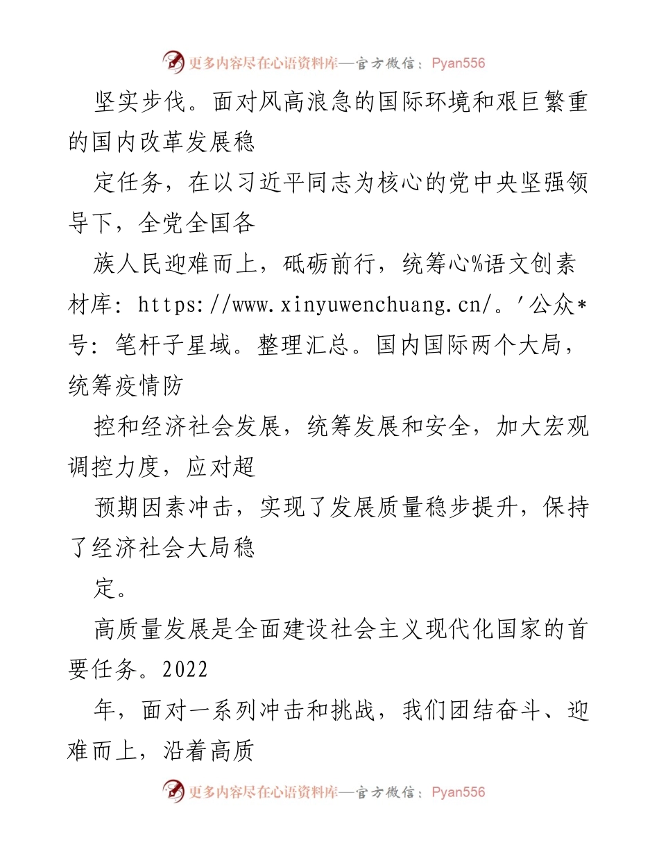 [心得体会] 经济工作会议 - 深入理解中央经济工作会议精神与高质量发展路径.docx_第2页