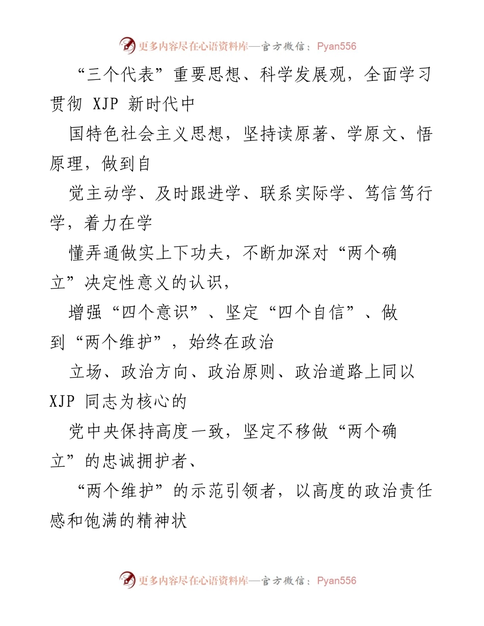 [工作计划] 理论学习 - xx市综合行政执法局党委2022年度理论学习计划.docx_第2页