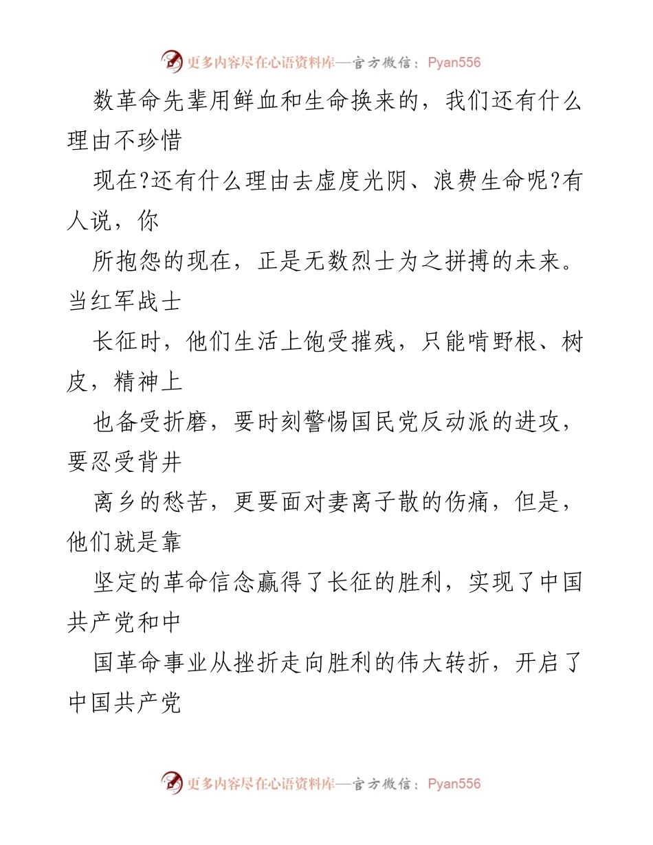 [心得体会] 学习交流 - 深刻领悟《习近平著作选读》的思想精髓与实践要求.docx_第2页