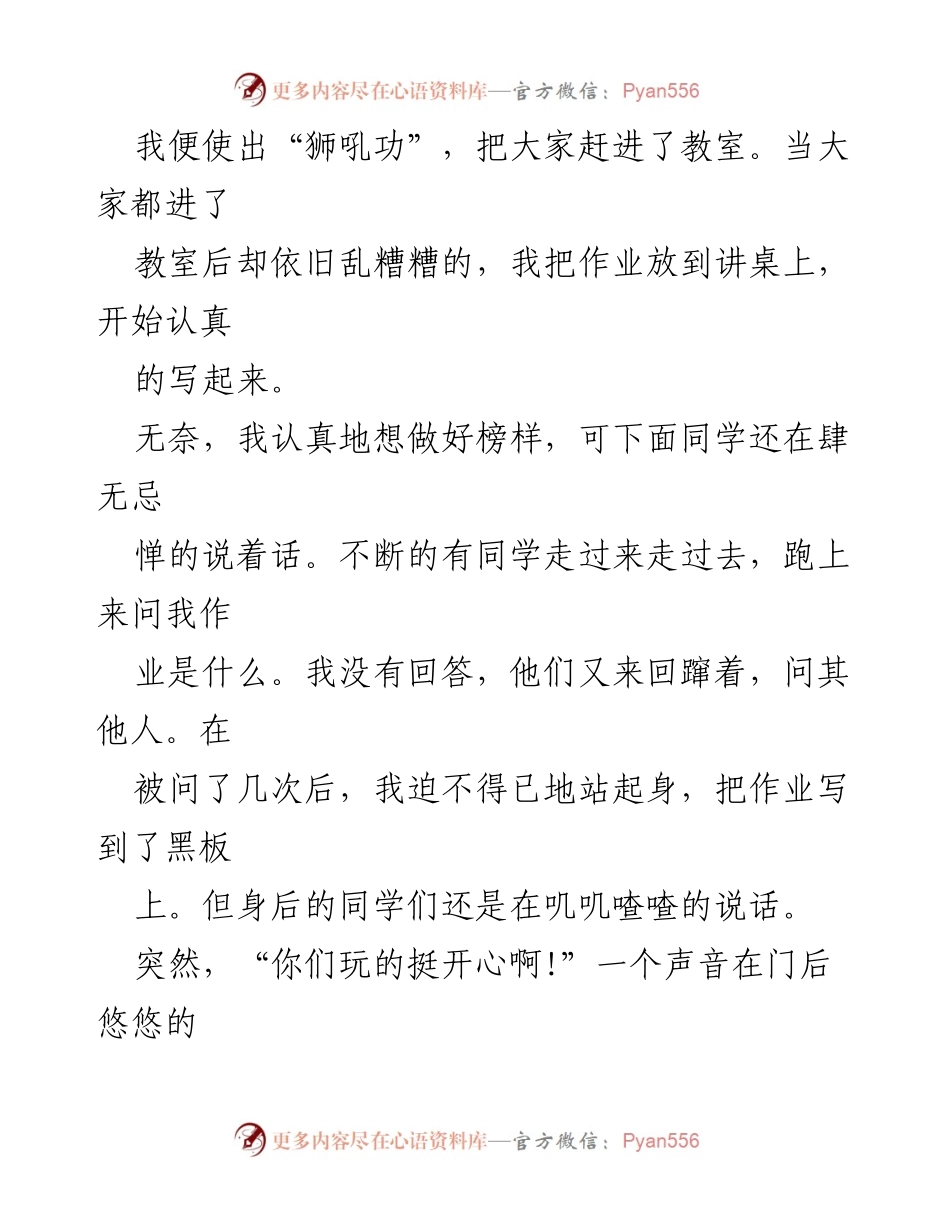[心得体会] 教师培训 - 榜样的力量与自我成长.docx_第2页