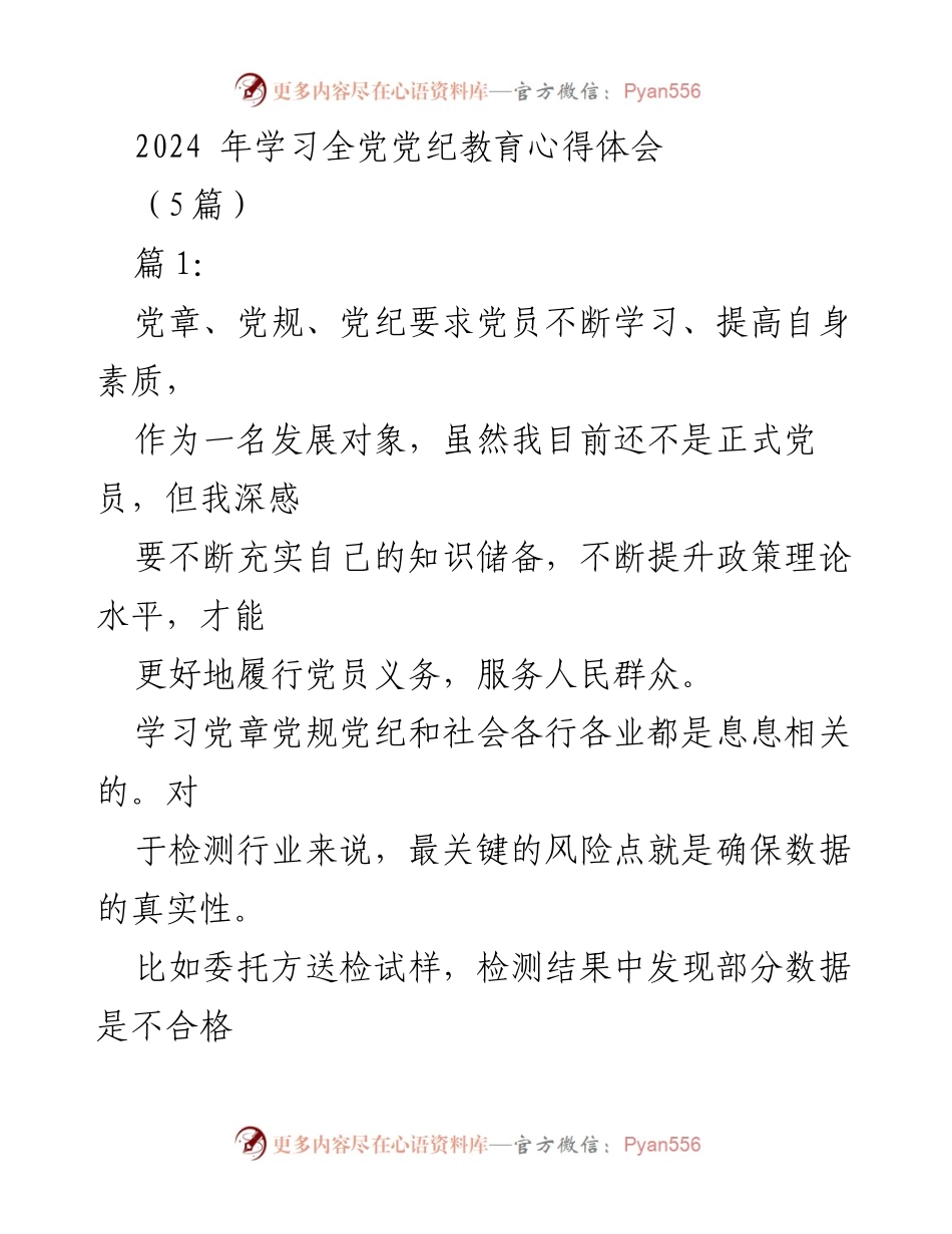 [心得体会] 学习活动 - 转变“躺平式”干部为实干型干部的重要性与措施.docx_第1页