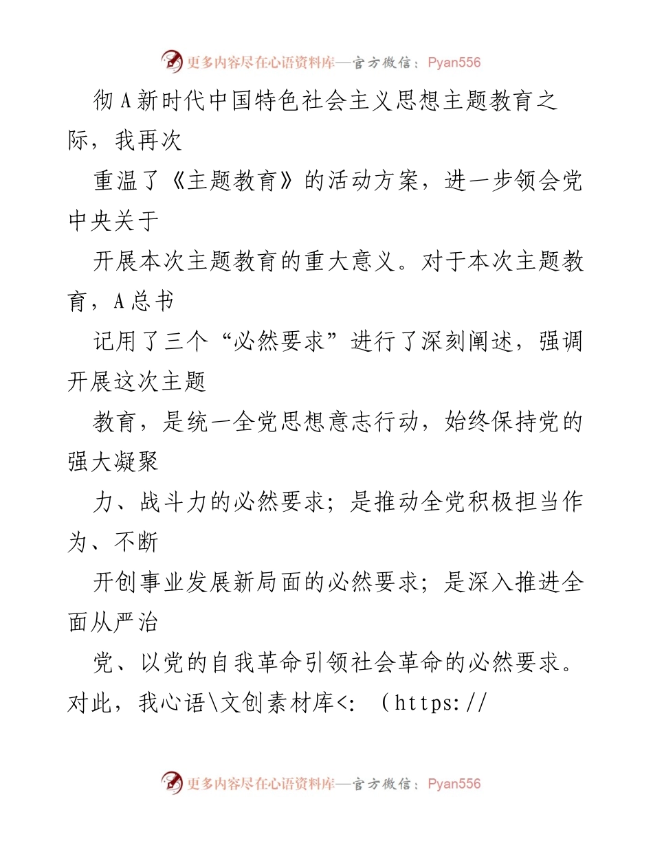 [思想汇报] 入党积极分子 - 第三季度思想汇报与自我提升总结.docx_第2页