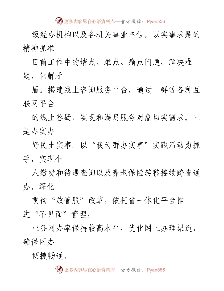 [工作计划] 党建设工作 - 2023年党的建设工作计划与实施方案.docx_第2页