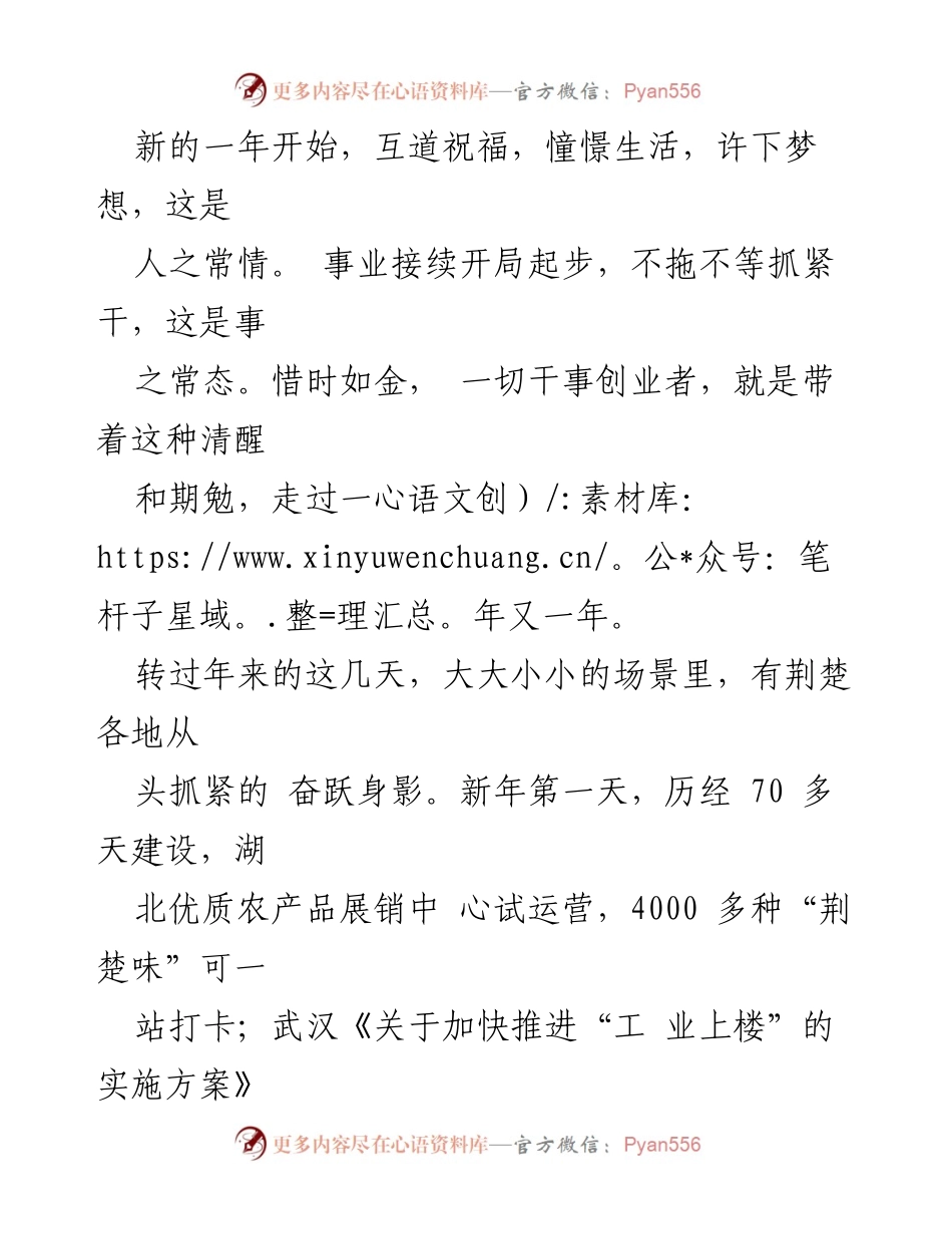 [心得体会] 经济工作会议 - 学习贯彻经济工作决策部署的四个“抓落实”心得体会.docx_第2页