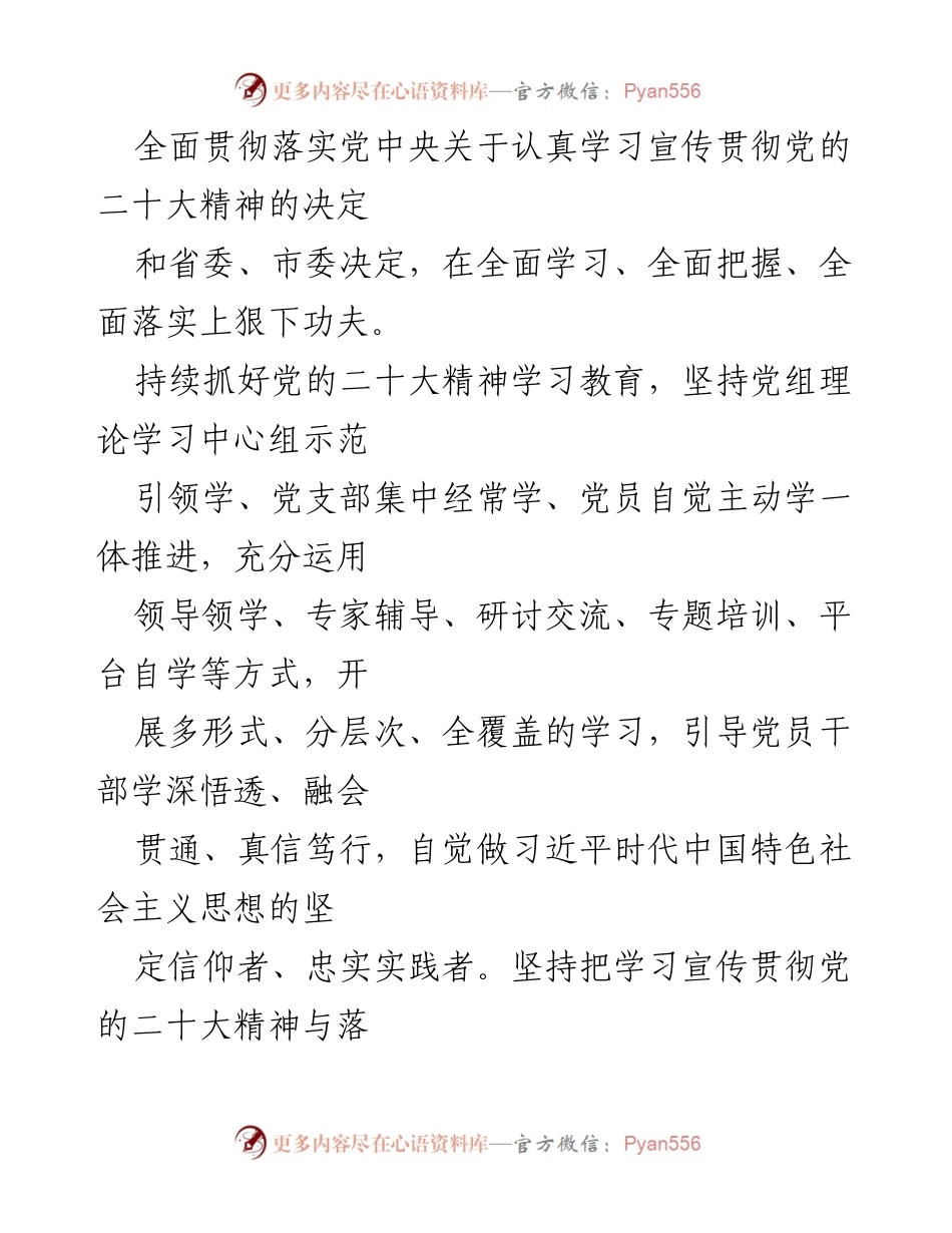 [工作要点] 行政审批局年度工作会议 - 2023年度行政审批局工作要点及改革措施.docx_第2页