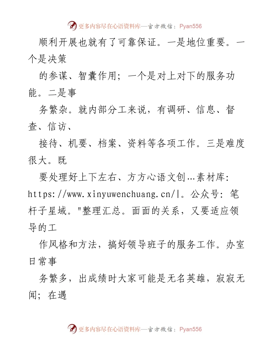 [情况报告] 专题生活会 - _个人对照检查与整改措施汇报_.docx_第2页