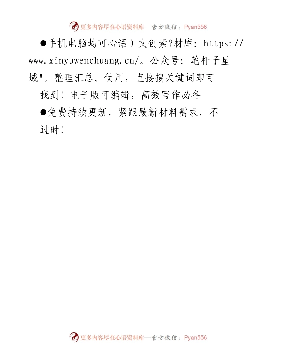 [征求意见表] 民主生活会 - 2022年学院中层党员领导干部民主生活会意见征求.docx_第2页