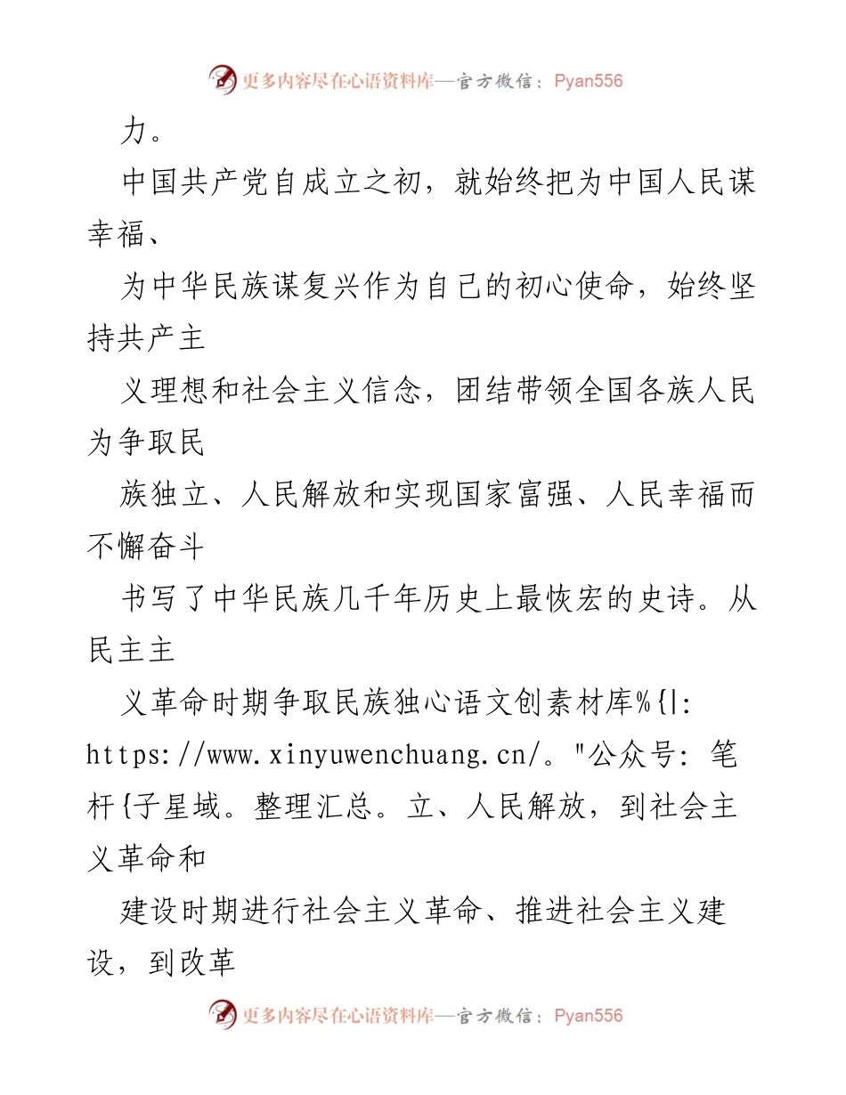 [心得体会] 学习交流 - 学习党的十九届 X中X会的历史意义与个人体会.docx_第2页