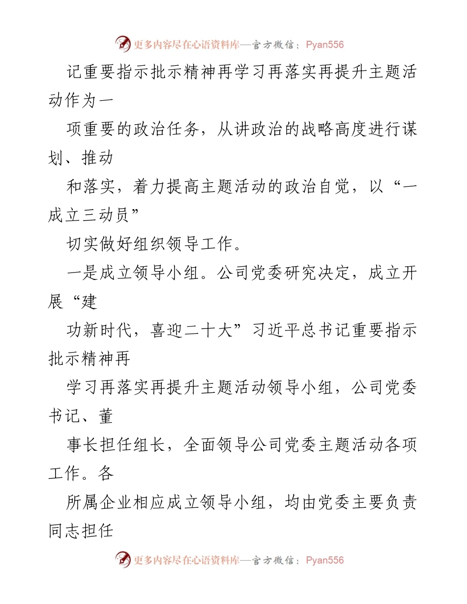[总结报告] 企业活动 - “建功新时代喜迎二十大”主题活动总结报告.docx_第2页