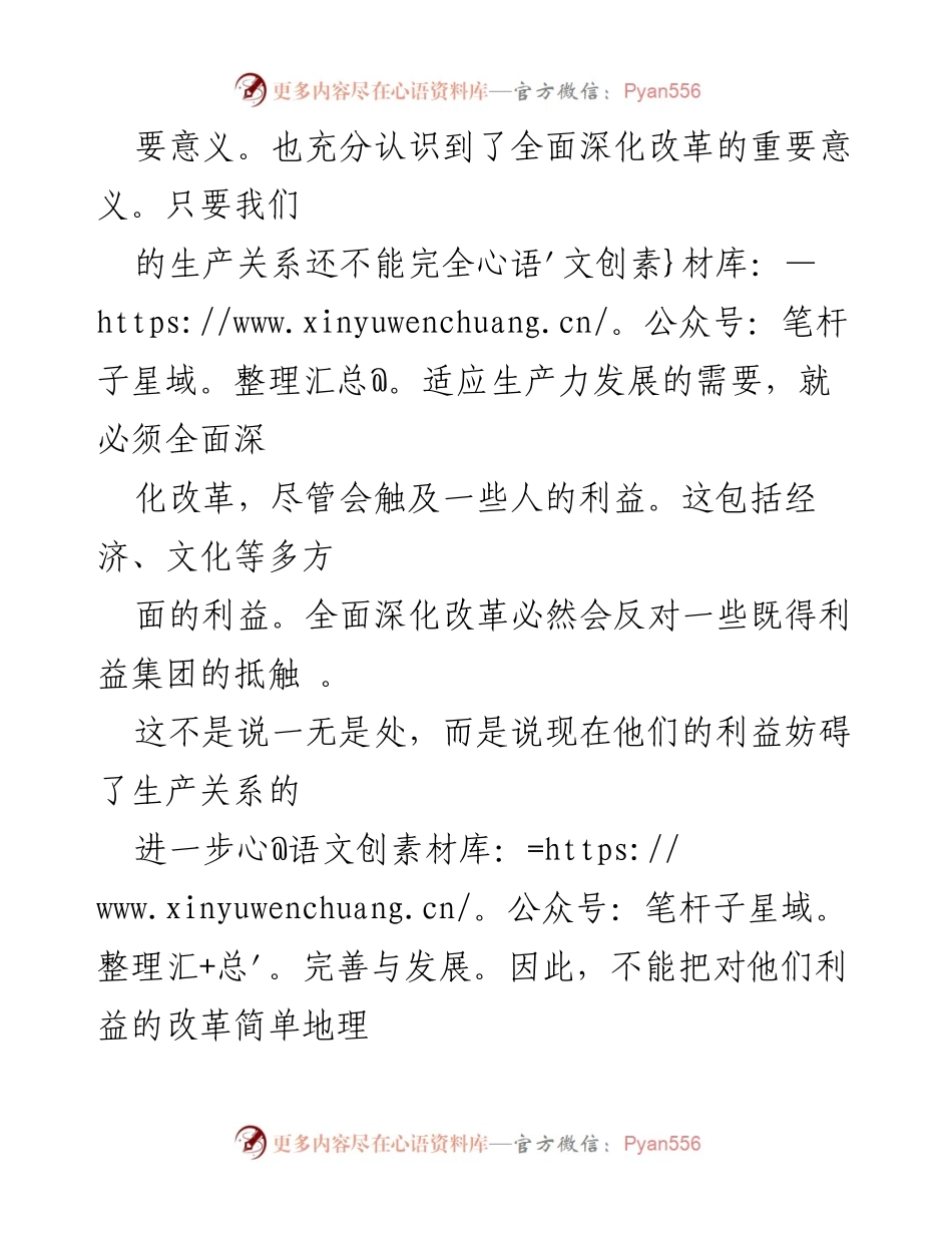[思想汇报] 党员季度考核 - 加强党性修养，树立正确入党动机.docx_第2页
