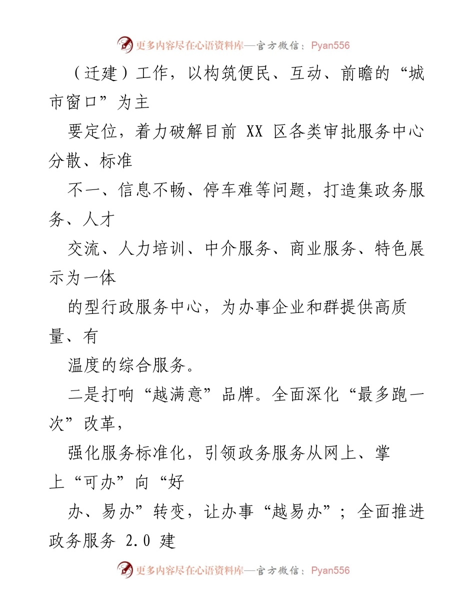 [工作计划] 2023年工作部署 - 各部门2023年工作计划汇编.docx_第2页