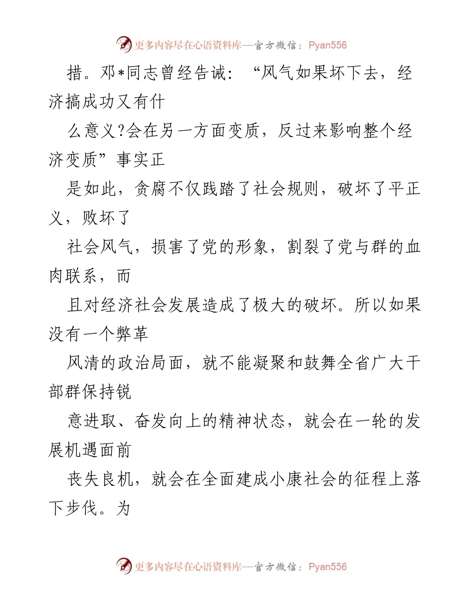 [心得体会] 学习讨论落实活动 - 深入学习贯彻系列重要讲话精神的心得体会.docx_第2页