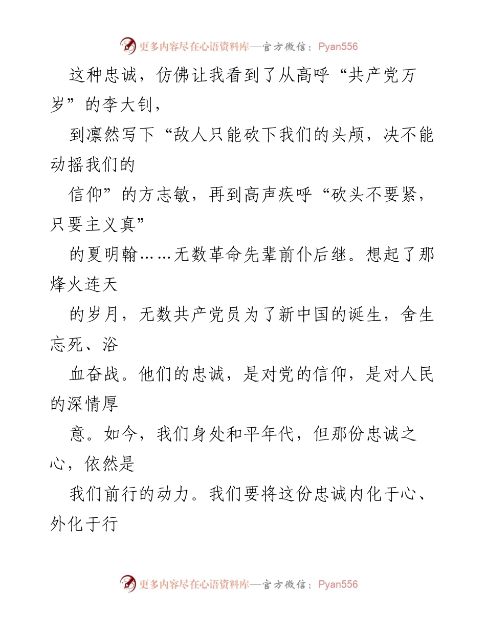 [心得体会] 全国两会 - 2024年全国两会精神学习心得体会.docx_第2页