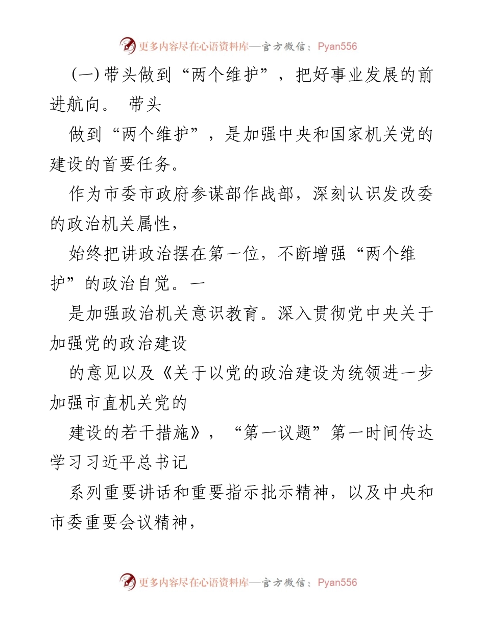 [工作述职报告] 党委书记述职 - 2025年基层党建工作述职报告总结.docx_第2页