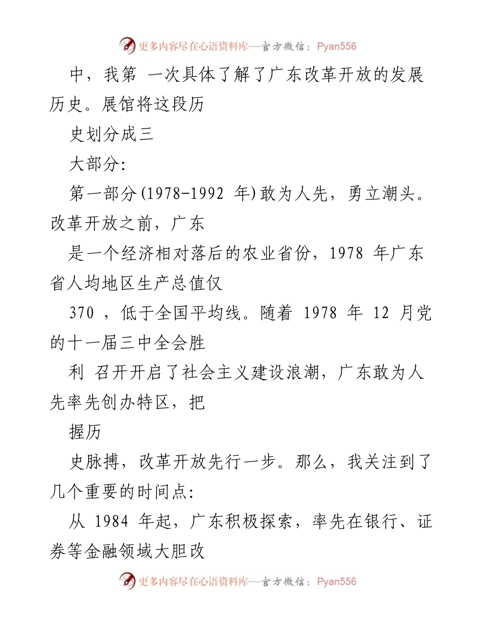[心得体会] 主题教育活动 - 党员在“不忘初心、牢记使命”主题教育活动中的收获与反思.docx_第2页