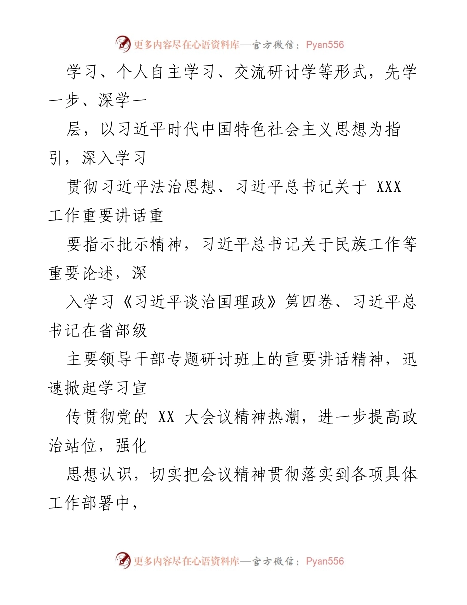 [总结报告] 年度工作总结 - 2022年四季度重点工作落实情况总结报告.docx_第2页