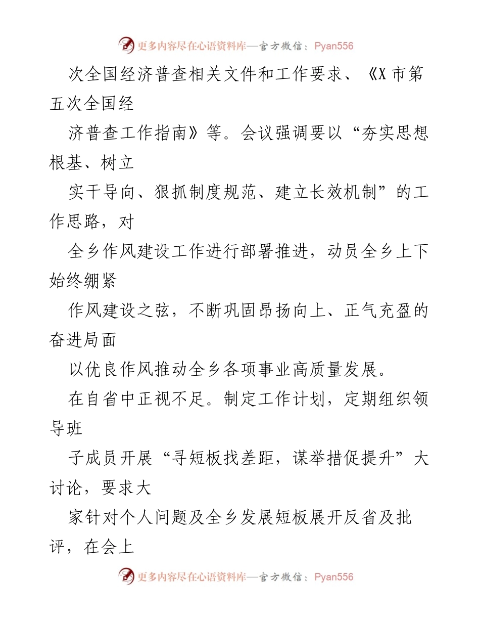 [总结报告] 大讨论活动 - “五大要求”“六破六立”大讨论活动开展情况总结报告.docx_第2页