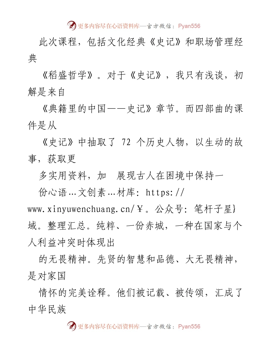 [心得体会] 学习分享 - 百日学习的收获与反思.docx_第2页