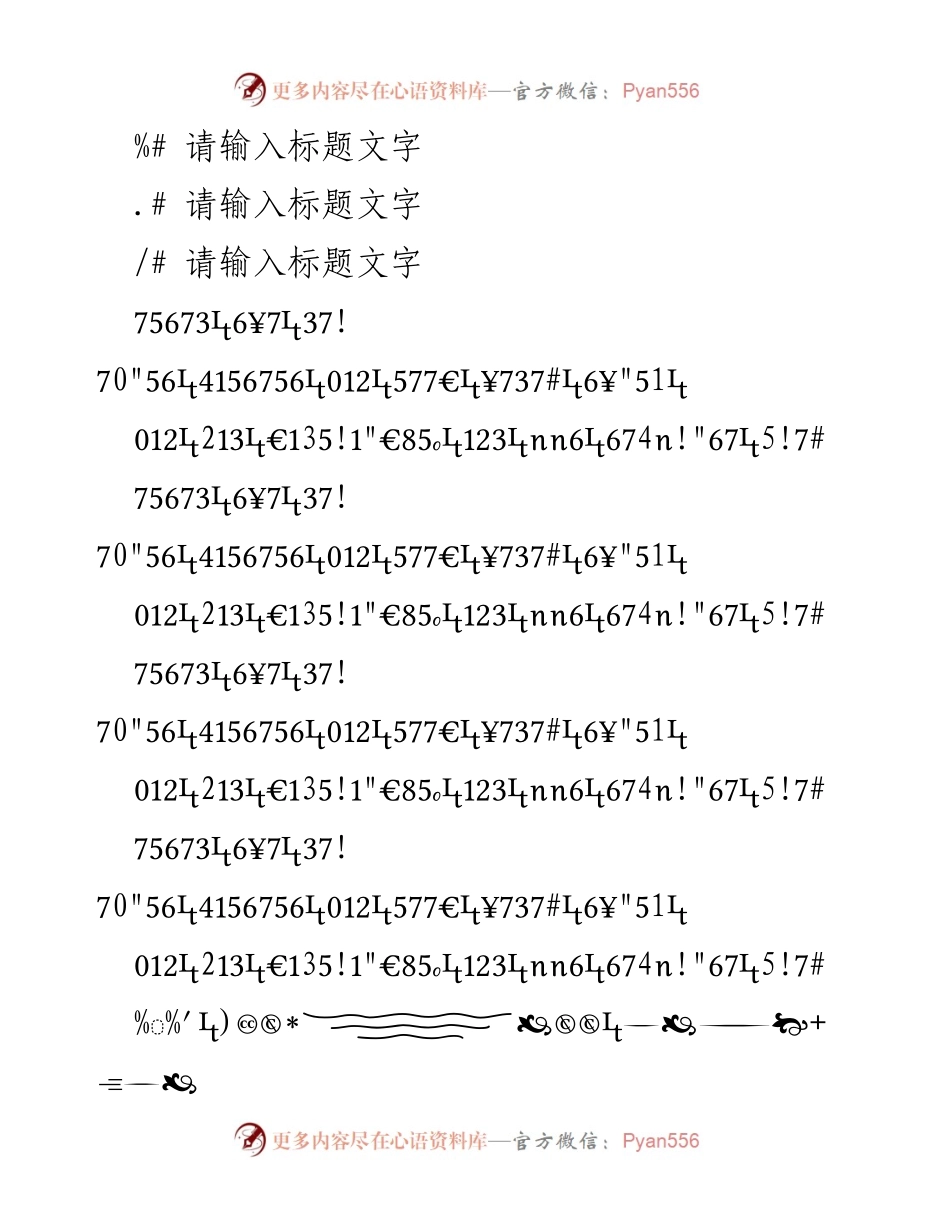 [工作述职报告] 年度总结 - 年度工作述职报告总结与反思.docx_第2页