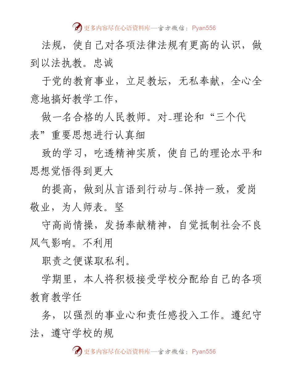[工作计划] 医院 - 医院“双培养”工作计划与素质教育实施方案.docx_第2页