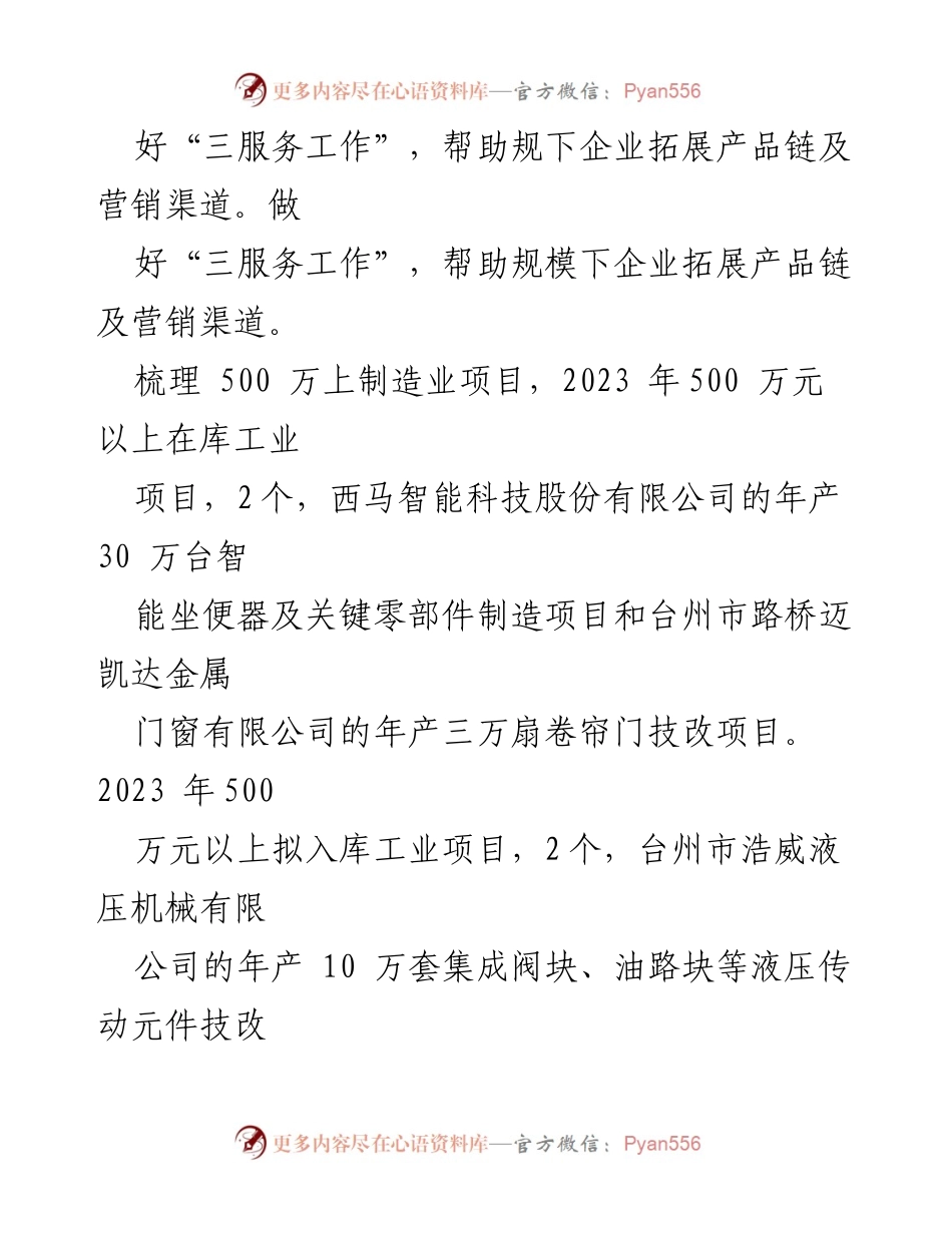 [工作计划] 2023年工作规划 - 各部门2023年工作计划汇编.docx_第2页