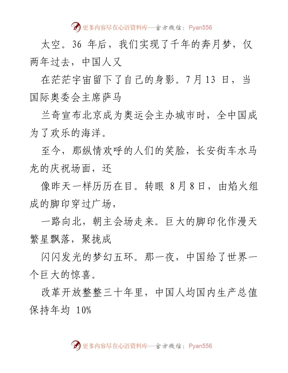 [思想汇报] 入党积极分子培训 - 2022年1月积极分子思想汇报总结.docx_第2页