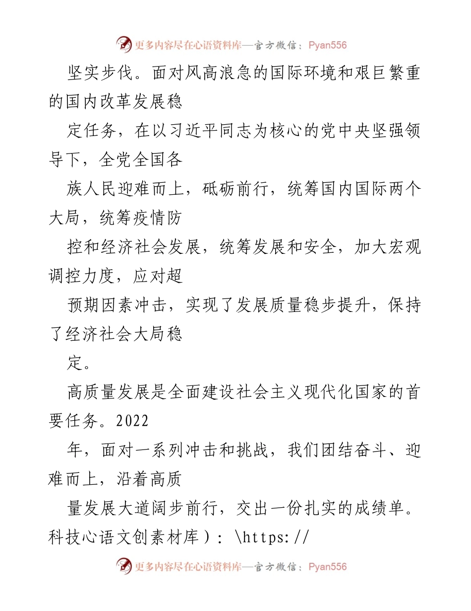 [心得体会] 经济工作会议 - 深入贯彻中央经济工作会议精神的体会与展望.docx_第2页