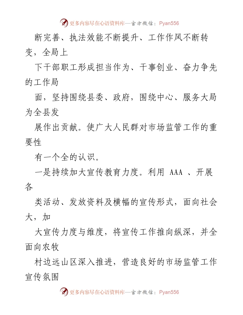 [工作计划] 2023年工作规划 - 2023年各部门工作计划汇编.docx_第2页