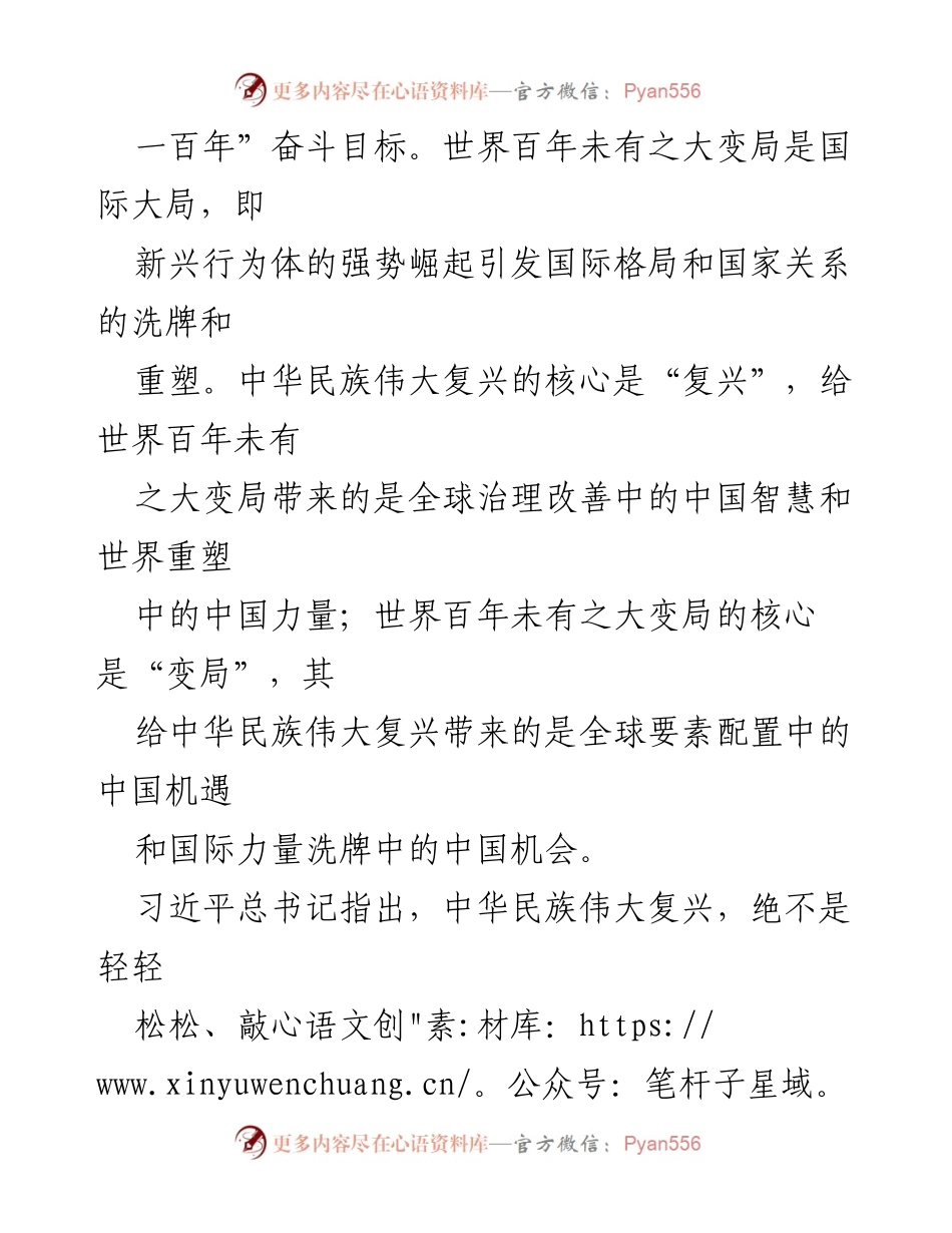 [心得体会] 政法队伍教育整顿 - 坚守使命，迎接挑战：检察干警的责任与担当.docx_第2页