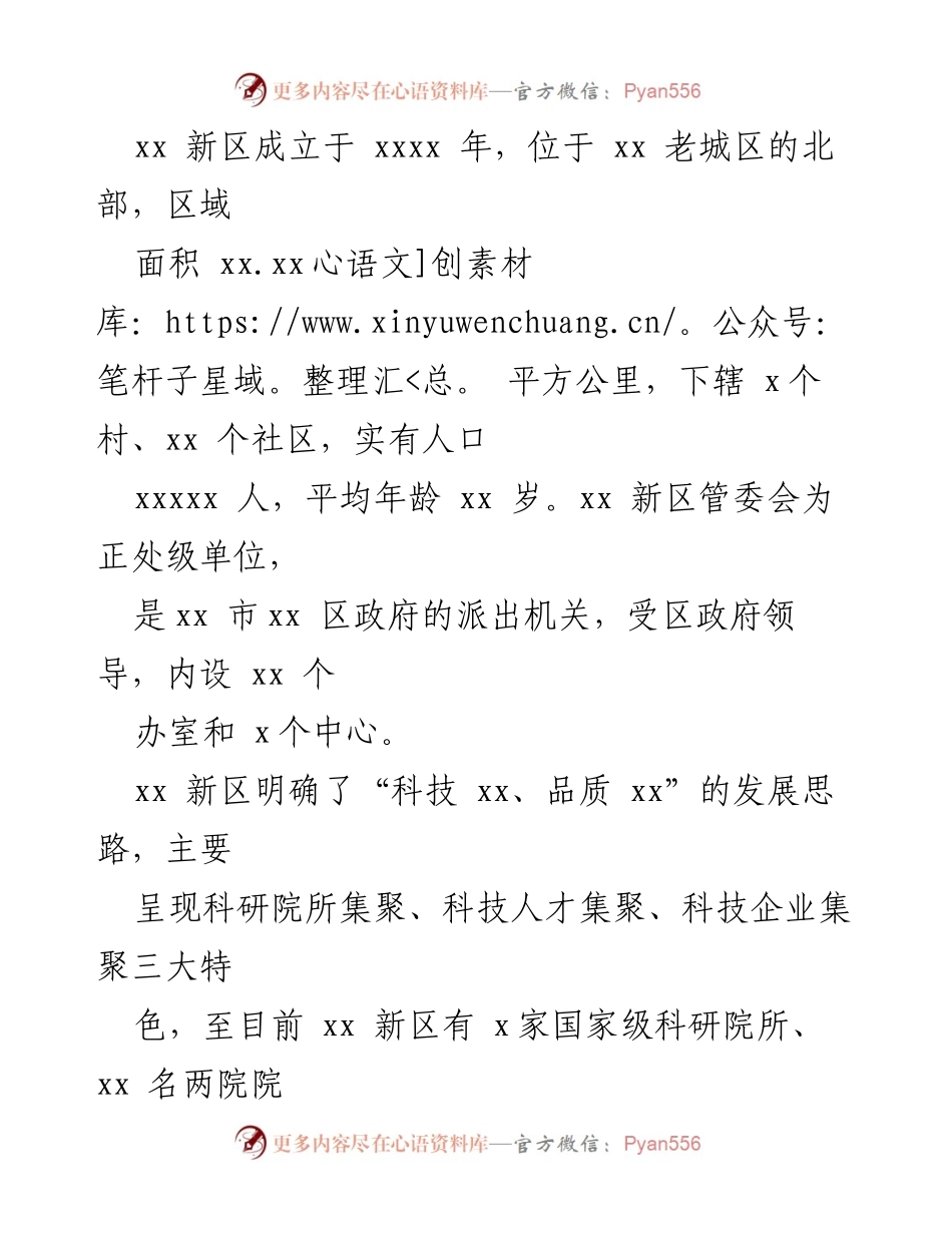 [心得体会] 跟班学习 - 法学会秘书长的跟班学习心得与体会.docx_第2页