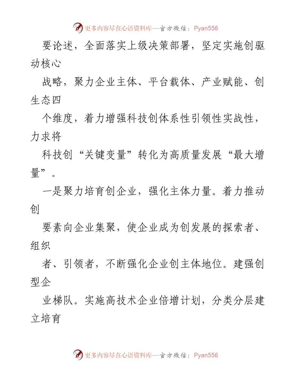 [工作规划] 2023年各部门 - 2023年各部门工作规划汇总.docx_第2页