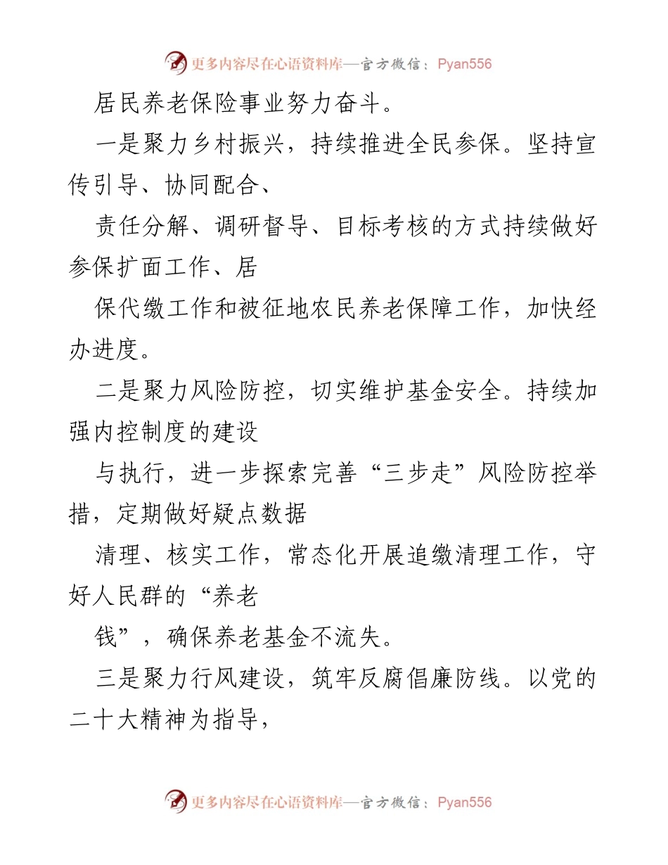 [工作要点汇编] 2023年各局工作规划 - 各局2023年工作要点汇编.docx_第2页