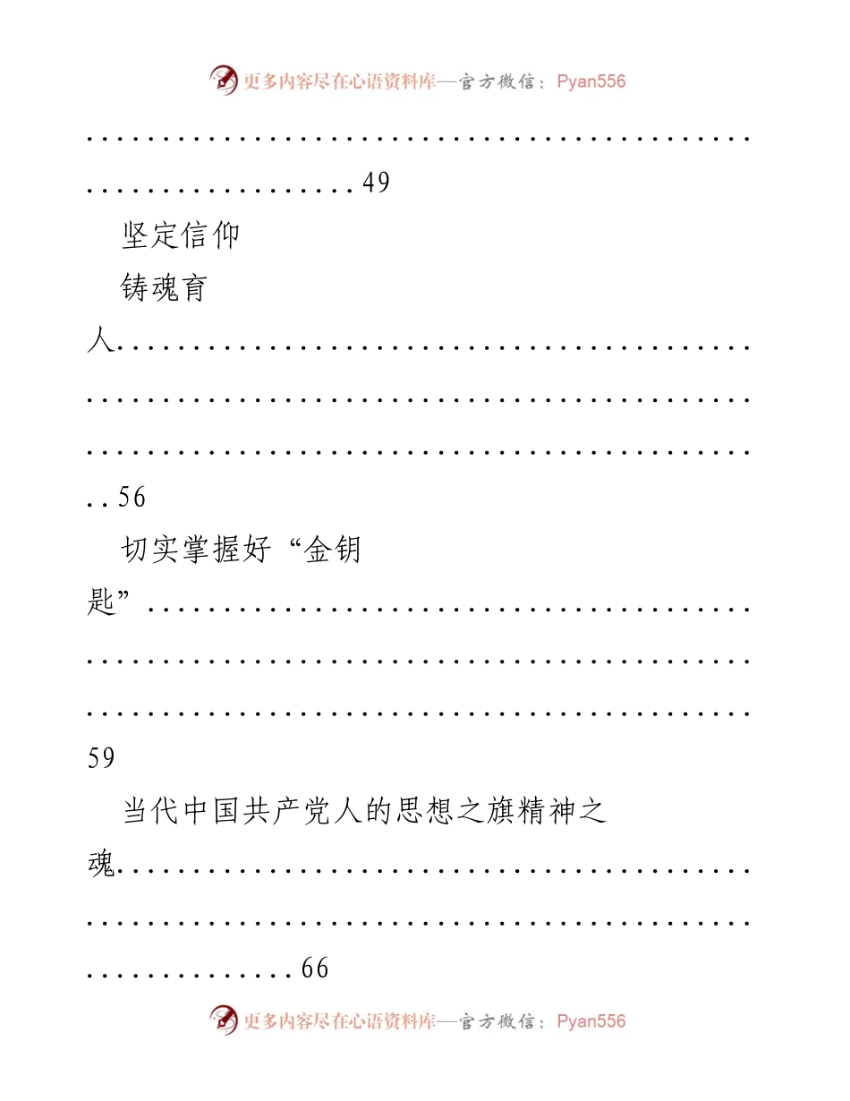 [心得体会] 学习活动 - 深刻理解习近平新时代中国特色社会主义思想的实践与理论.docx_第2页