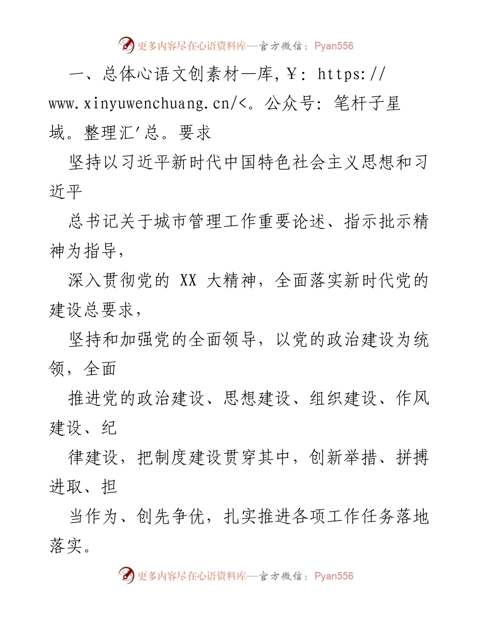 [工作计划] 党支部 - 2024年度党建工作计划及实施方案.docx_第2页