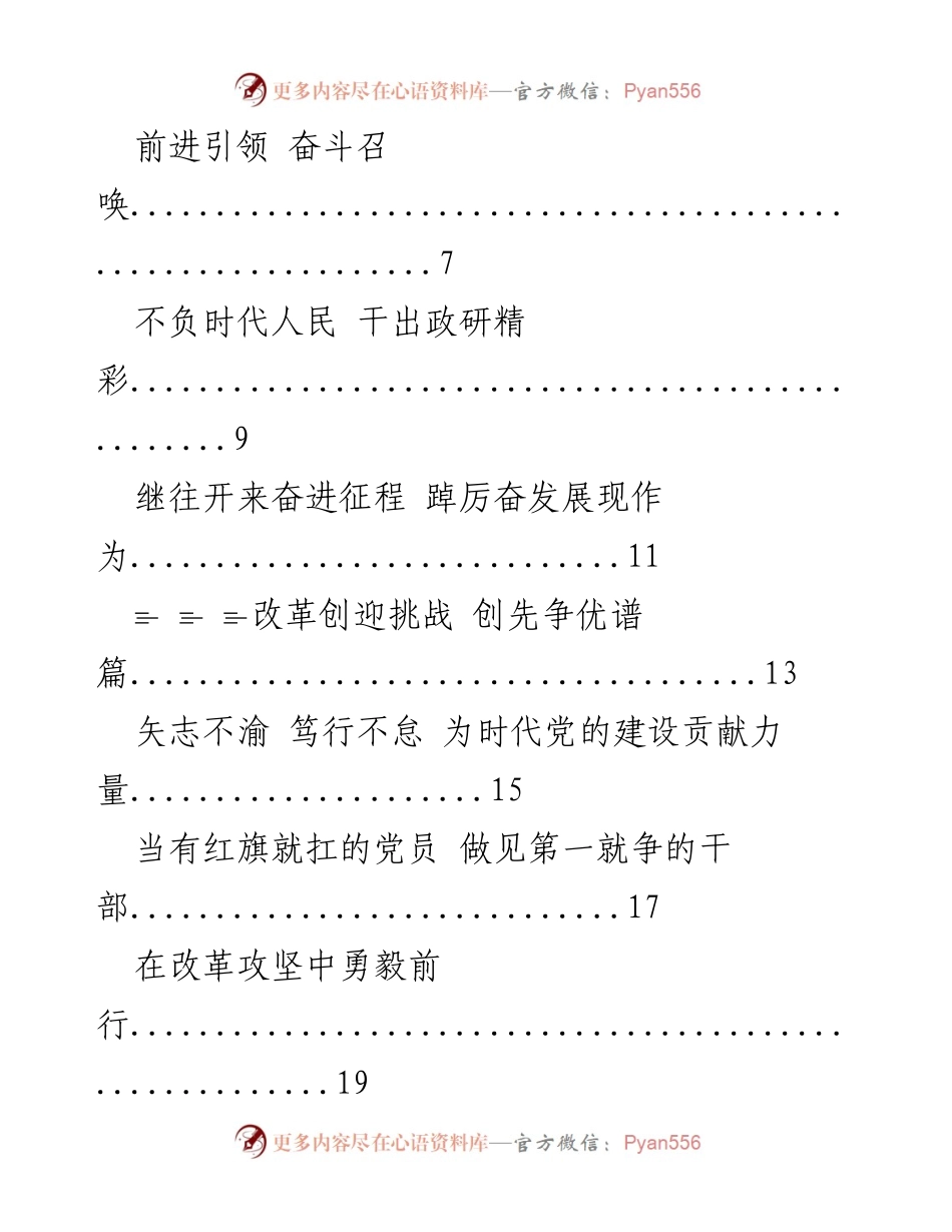 [心得体会] 党的二十大 - 深入学习党的二十大精神，奋进新时代.docx_第1页