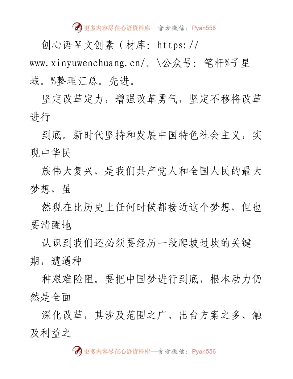 [心得体会] 领导干部作风建设 - 坚持与担当：领导干部作风建设的心得体会_2.docx_第2页