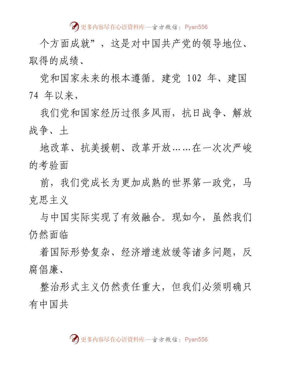 [心得体会] 主题教育学习 - 深化理论学习，转变工作作风，推动实效落实.docx_第2页