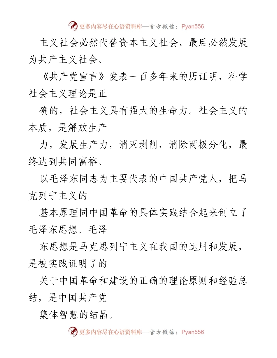[申请书] 入党场合 - 志愿加入中国共产党申请书.docx_第2页