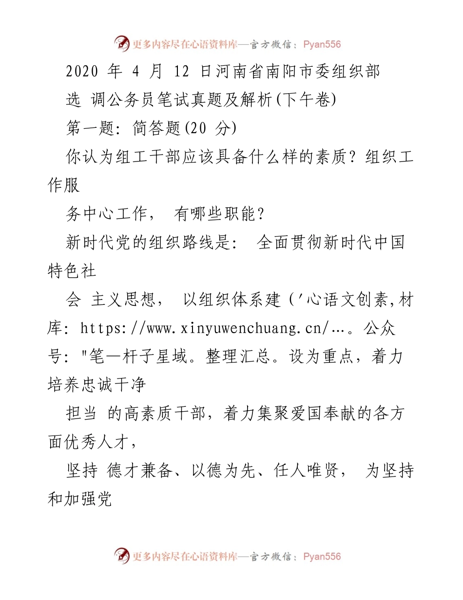 [考察报告] 学习考察 - 学习浙江杭州高质量发展经验的考察报告.docx_第1页