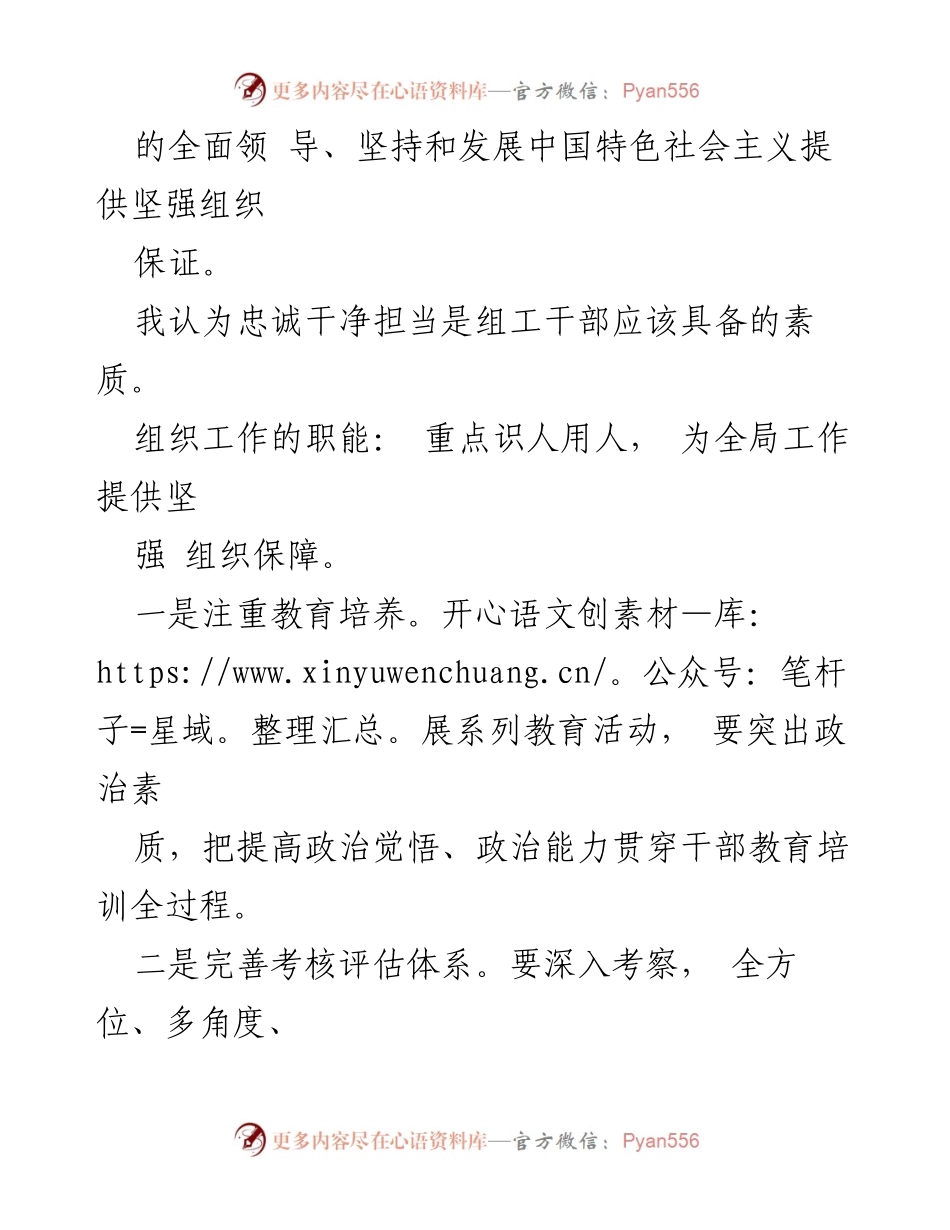 [考察报告] 学习考察 - 学习浙江杭州高质量发展经验的考察报告.docx_第2页