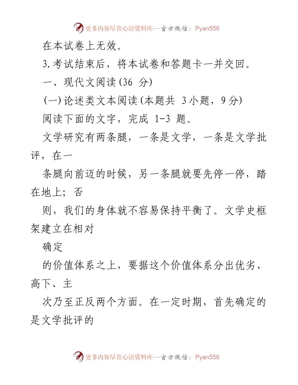 [考试试卷] 全国高考 - 2023 年全国高考语文乙卷试题.docx_第2页