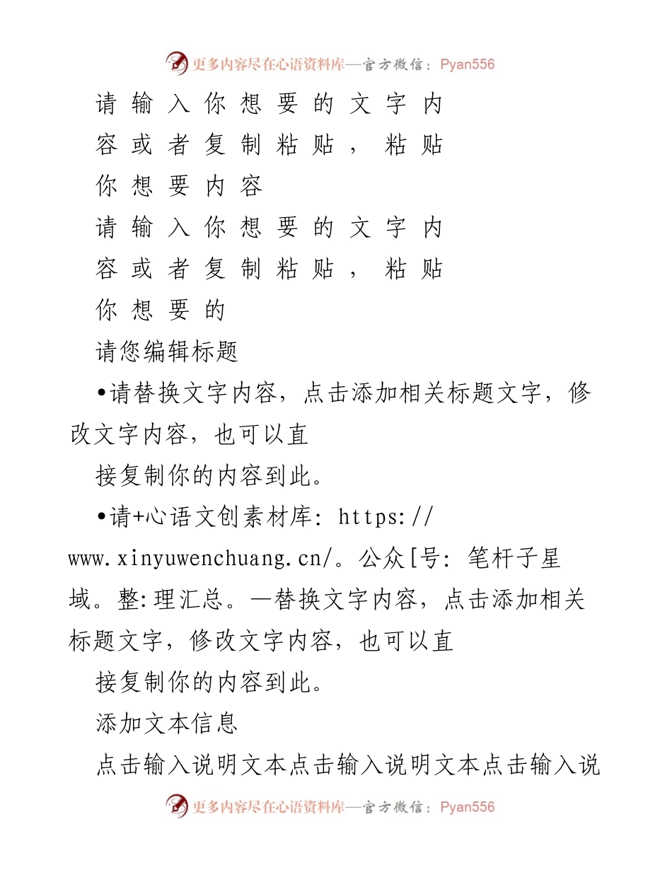 [活动策划] 中秋节教师活动 - 中秋节教师活动策划方案.docx_第2页