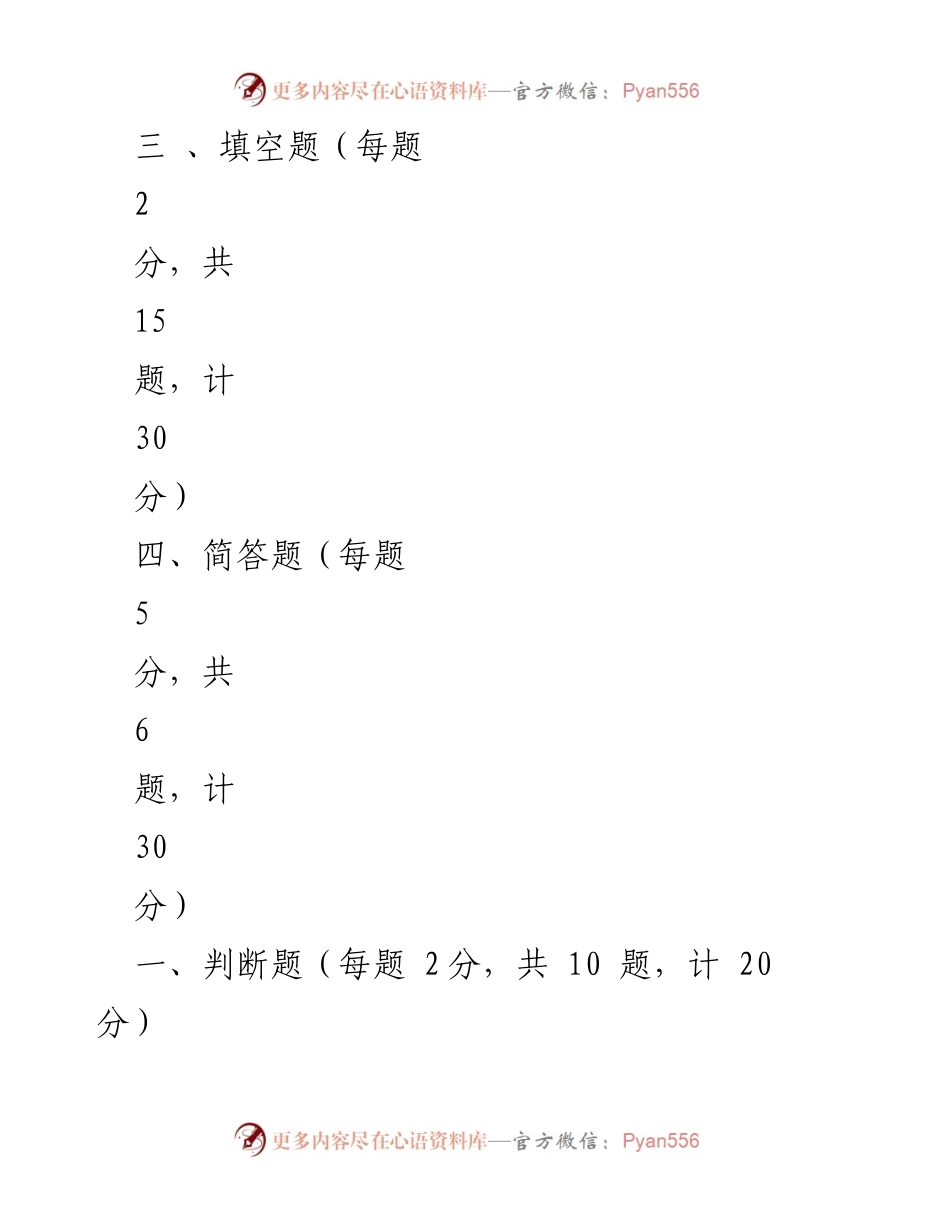 [考核测试] 主题教育读书班 - 2023年第二批主题教育考核测试题及答案_1.docx_第2页