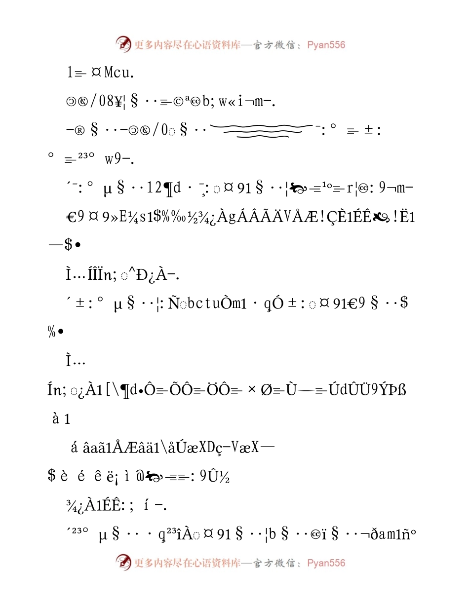 [经验材料写作指南] 培训会议 - 经验材料的写作要点与技巧.docx_第2页