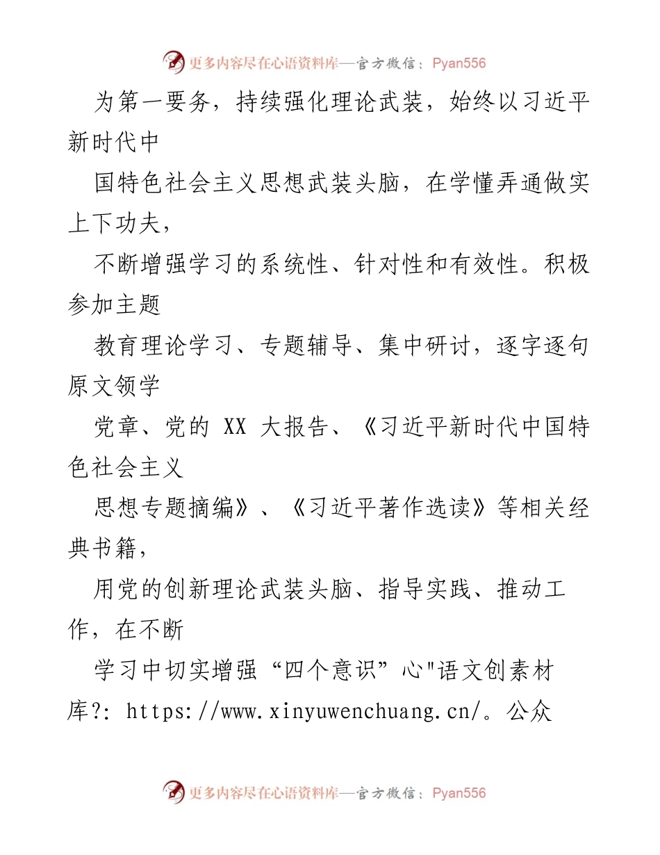 [考核评价] 干部考核 - xxx 同志干部考核综合评价报告.docx_第2页