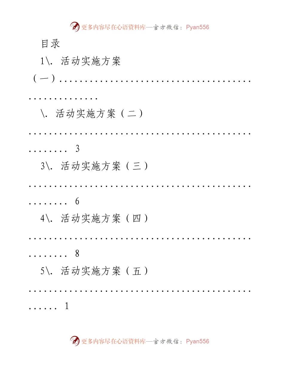 [活动方案] 庆祝中国 GC 党建党周年“七一”唱红歌比赛活动实施方案.docx_第1页