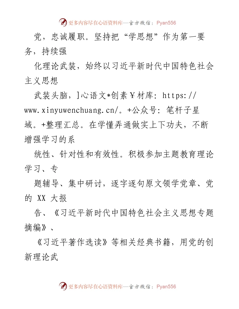 [考核报告] 干部考核 - xxx 同志干部考核综合评价.docx_第2页