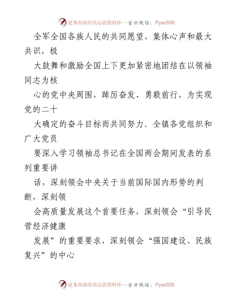 [活动方案] 党建活动 - 2023年4月“主题党日”活动实施方案.docx_第2页
